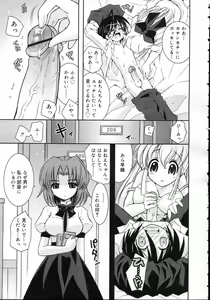 Page 251 of COMIC RiN 2006-11 Vol. 23 - preview thumbnail
