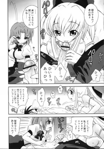 Page 252 of COMIC RiN 2006-11 Vol. 23 - preview thumbnail