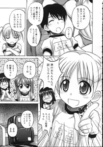 Page 291 of COMIC RiN 2006-11 Vol. 23 - preview thumbnail