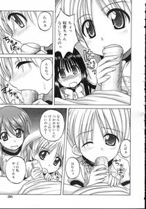 Page 293 of COMIC RiN 2006-11 Vol. 23 - preview thumbnail