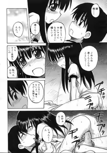 Page 302 of COMIC RiN 2006-11 Vol. 23 - preview thumbnail
