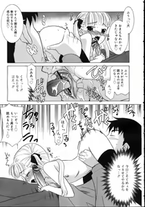 Page 57 of COMIC RiN 2006-11 Vol. 23 - preview thumbnail