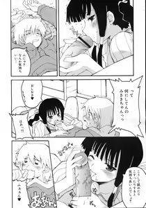 Page 94 of COMIC RiN 2006-11 Vol. 23 - preview thumbnail