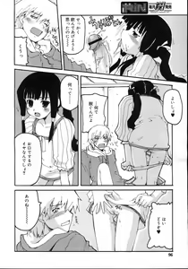 Page 96 of COMIC RiN 2006-11 Vol. 23 - preview thumbnail