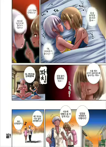 Page 38 of Kyouei Mizugi Kanojo to Sei Koukan Futanari Yuri Ecchi ~Kanojo ni Nakadashi sareru Anata~ - preview thumbnail