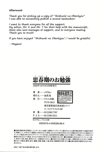 Page 207 of Shishunki no Obenkyou - preview thumbnail