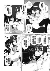 Page 12 of Kyonko to Issho - preview thumbnail