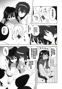 Page 13 of Kyonko to Issho - preview thumbnail
