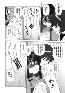 Page 14 of Kyonko to Issho - preview thumbnail