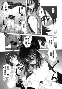 Page 19 of Kyonko to Issho - preview thumbnail
