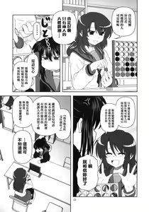 Page 23 of Kyonko to Issho - preview thumbnail