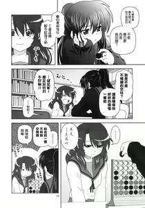 Page 24 of Kyonko to Issho - preview thumbnail