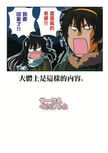 Page 27 of Kyonko to Issho - preview thumbnail