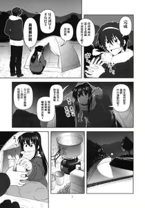 Page 7 of Kyonko to Issho - preview thumbnail