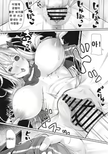 Page 15 of Sukebe na Koto Nannimo Shiranai Echidna-chan Onaho | 음란한 것은 아무 것도 모르는 에키드나쨩 오나홀 - preview thumbnail