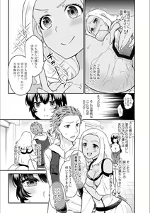 Page 7 of Kare to no Sex ja Ikenai kara... Atashi no Koko ni Irete Hoshii no... Ch. 18 - preview thumbnail