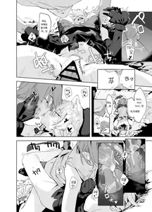 Page 18 of TS Neko Succubus-san wa Sakusei Nante Shitakunai! | TS 고양이 서큐버스 씨는 착정 따위하고싶지 않아! - preview thumbnail