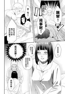 Page 11 of Taihen na Koto ni Nacchimatte! - preview thumbnail
