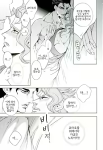 Page 16 of Meromero ni Shite Ageru | 헤롱헤롱하게 해줄게 - preview thumbnail