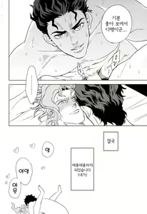 Page 19 of Meromero ni Shite Ageru | 헤롱헤롱하게 해줄게 - preview thumbnail