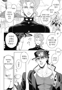 Page 3 of Meromero ni Shite Ageru | 헤롱헤롱하게 해줄게 - preview thumbnail