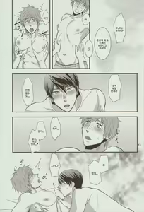 Page 12 of Thicky Cutie! - preview thumbnail