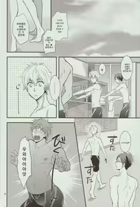 Page 3 of Thicky Cutie! - preview thumbnail