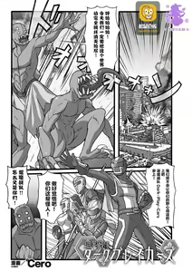 Taima sentai dakubureikazu - hentai manga cover image