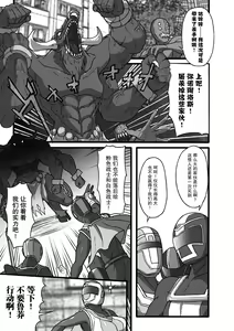 Page 4 of Taima sentai dakubureikazu - preview thumbnail