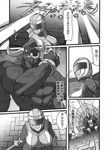 Page 5 of Taima sentai dakubureikazu - preview thumbnail