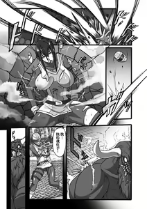 Page 8 of Taima sentai dakubureikazu - preview thumbnail