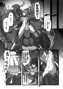Page 9 of Taima sentai dakubureikazu - preview thumbnail