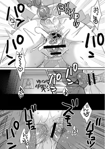 Page 191 of Sarasare Aidol - preview thumbnail