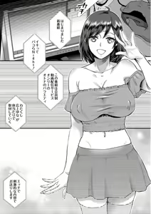 Page 5 of Sarasare Aidol - preview thumbnail