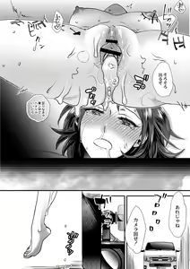 Page 62 of Sarasare Aidol - preview thumbnail