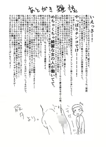 Page 43 of Tensei Shitara Gay-Muke RPG no Sekai datta Ken ni Tsuite 2 | Reincarnated Into an Erotic Gay RPG Part 2 - preview thumbnail