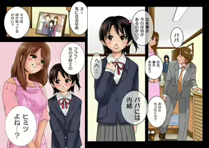 Page 104 of Kimijima-ke de no Dekigoto 3 - Kanzenban AM 8.30 11.15 - preview thumbnail