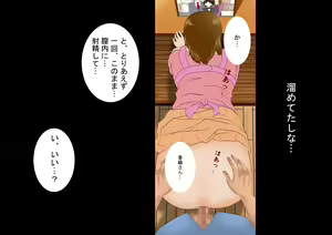 Page 75 of Kimijima-ke de no Dekigoto 3 - Kanzenban AM 8.30 11.15 - preview thumbnail