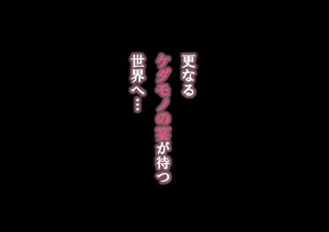 Page 89 of Kimijima-ke de no Dekigoto 3 - Kanzenban AM 8.30 11.15 - preview thumbnail