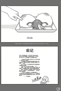 Page 20 of Xinhua Castration Diary 1 - preview thumbnail