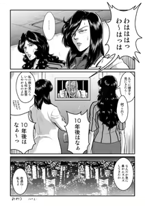 Page 26 of Dorobou Neko to Keisatsuken - preview thumbnail