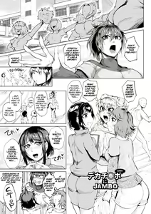 Deka Chinpo ni JAMBO — hentai manga cover on Fhentai