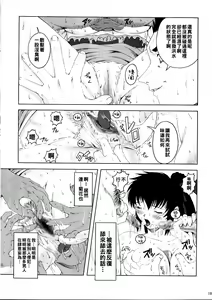 Page 18 of FF Naburu 2 - preview thumbnail