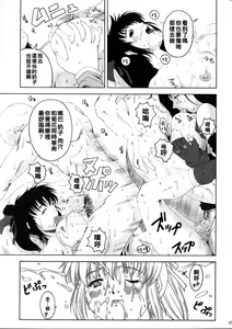 Page 26 of FF Naburu 2 - preview thumbnail