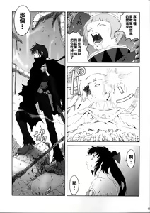 Page 32 of FF Naburu 2 - preview thumbnail