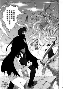 Page 34 of FF Naburu 2 - preview thumbnail
