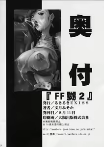 Page 37 of FF Naburu 2 - preview thumbnail