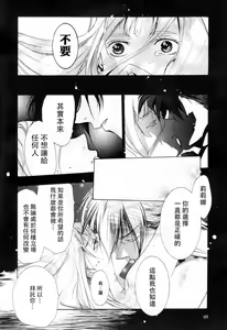 Page 26 of Nengoro - preview thumbnail