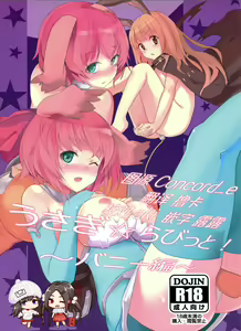 ] Usagi Rabbit! ~Bunny Hen~ - hentai manga cover image