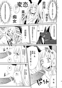 Page 14 of ] Usagi Rabbit! ~Bunny Hen~ - preview thumbnail